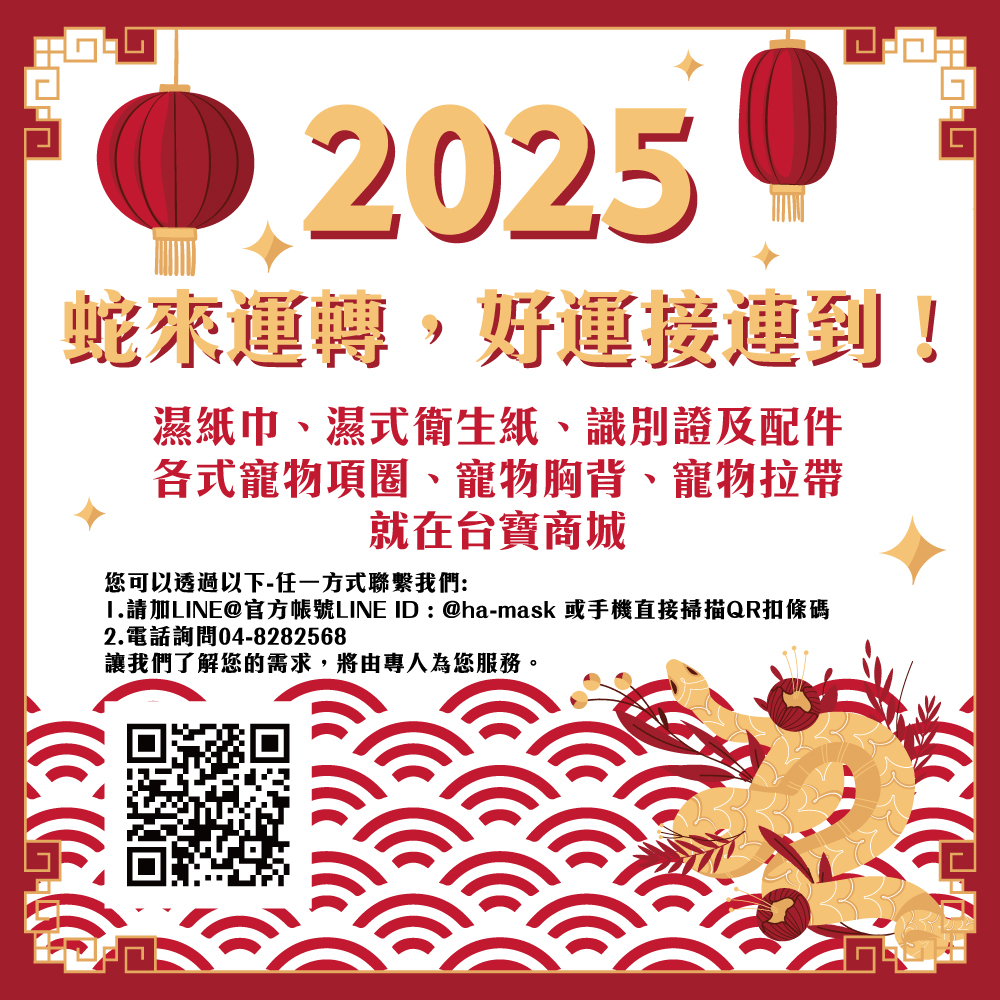 2025新年Benner